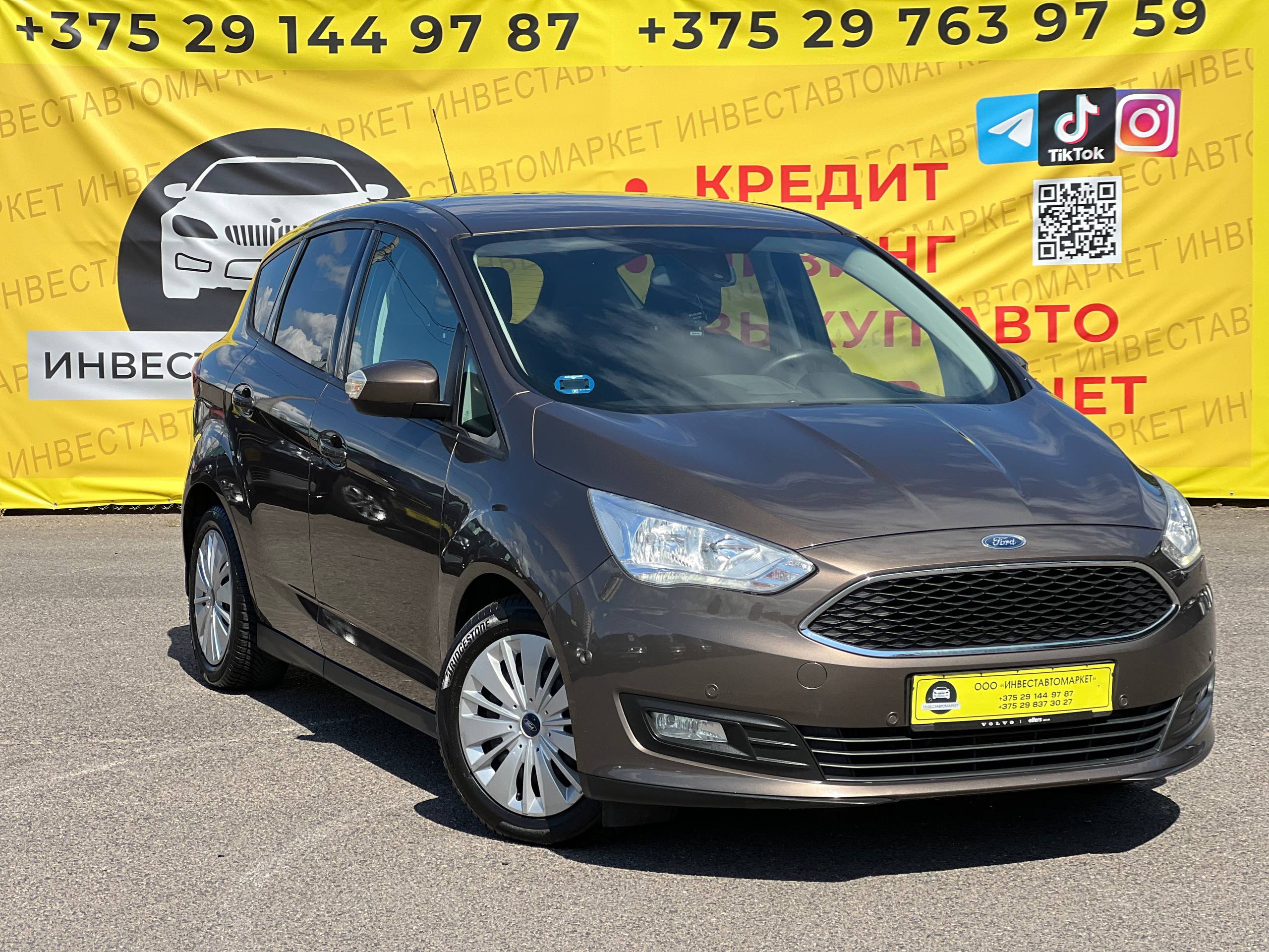  C-MAX
