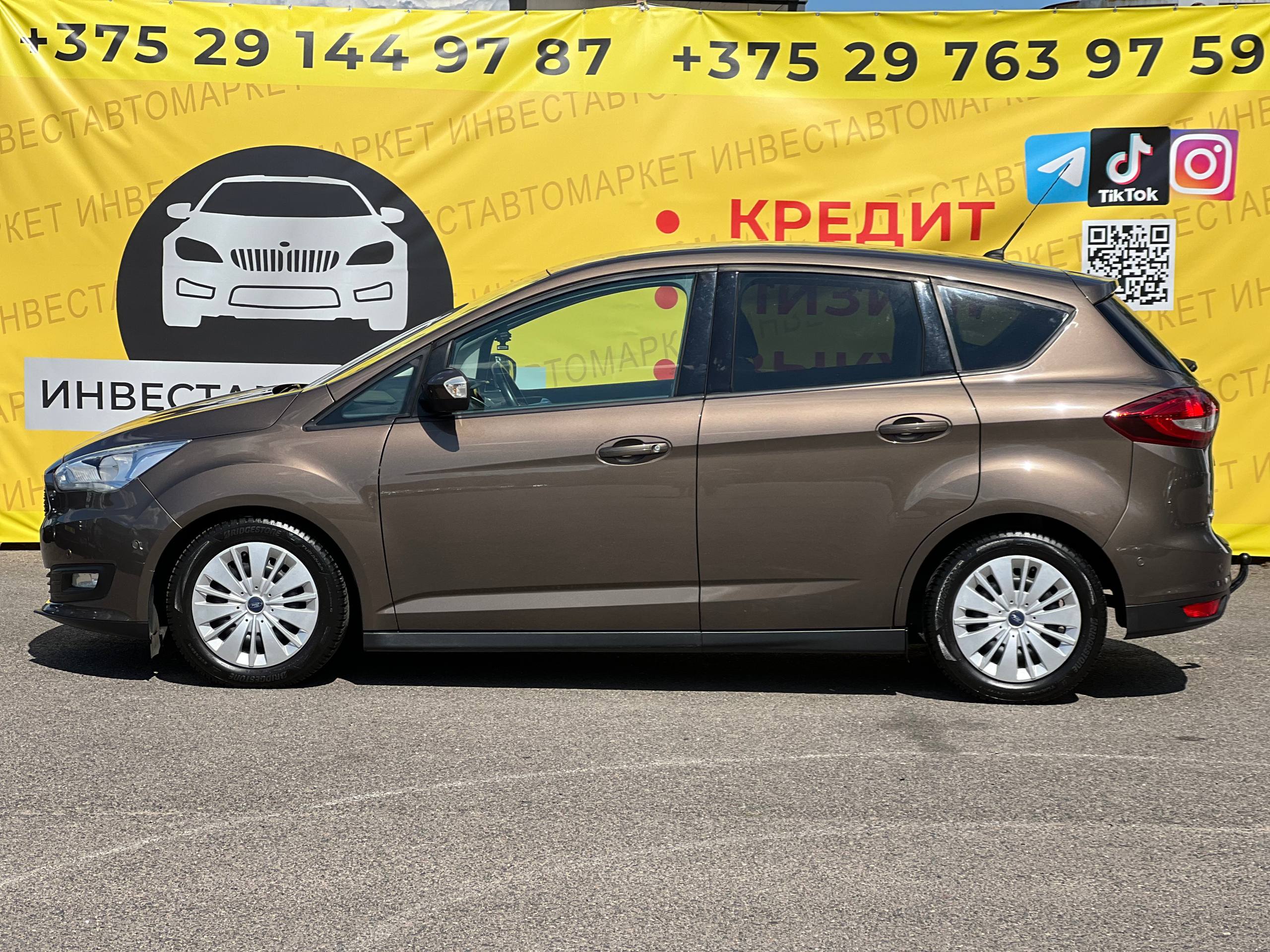  C-MAX
