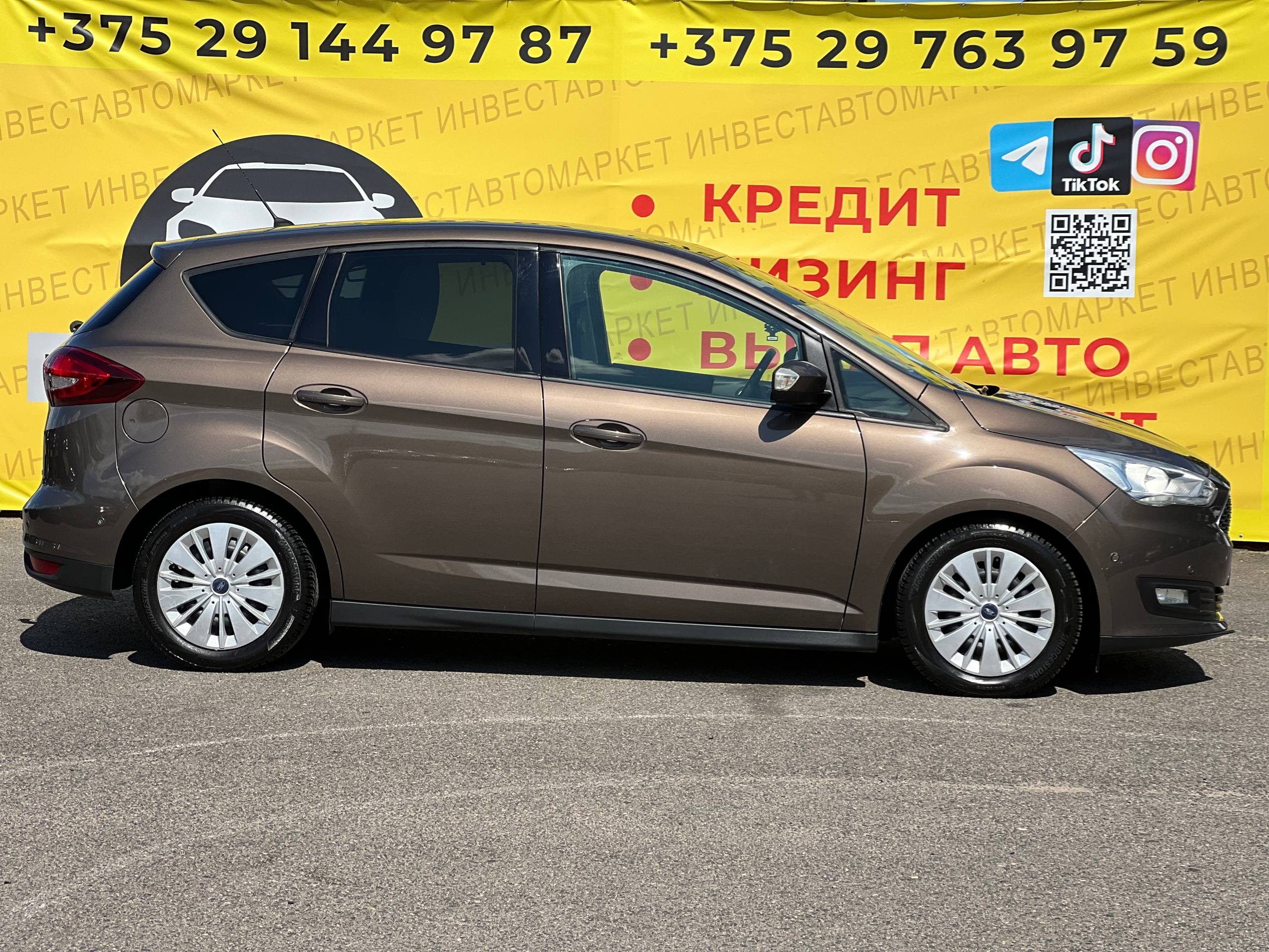 C-MAX